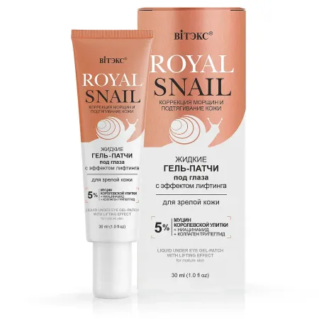 Гель-патчи под глаза жидкие ROYAL SNAIL