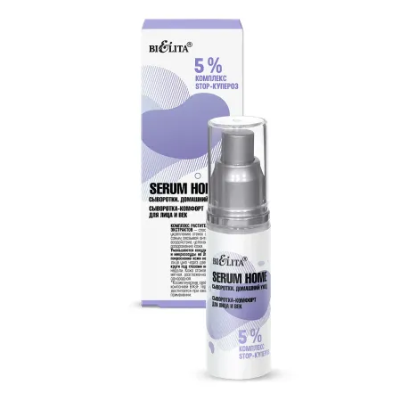 Сыворотка-актив для лица и шеи Serum