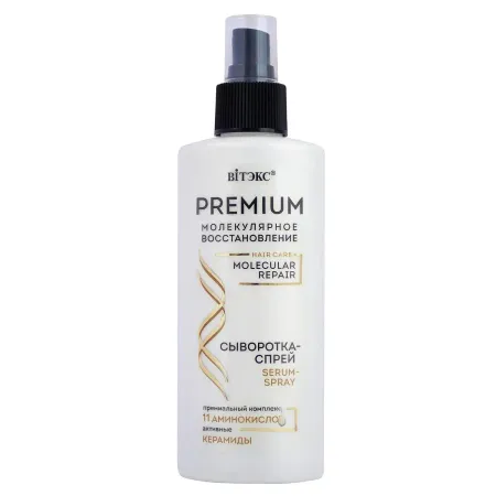 Сыворотка для волос PREMIUM