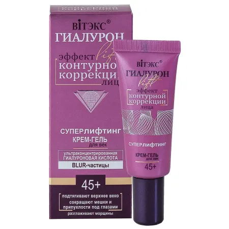 Крем-гель для век Гиалурон Lift 45+