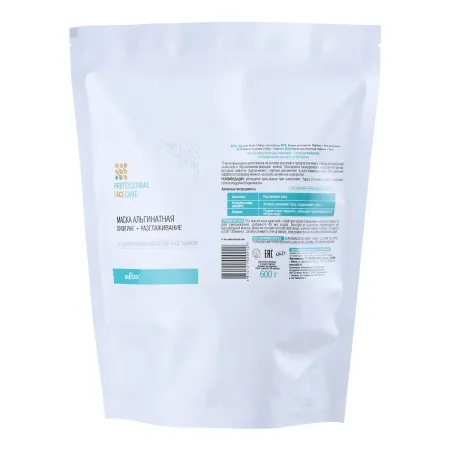 Маска для лица Professional Face Care