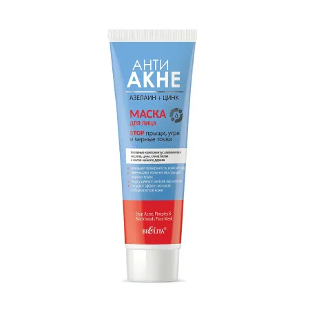 Маска для лица АНТИ АКНЕ от черных