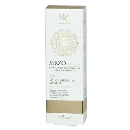 Мезосыворотка для лица MEZOcomplex