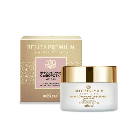 Сыворотка для лица Belita Premium