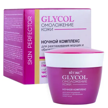 Ночной комплекс для лица GLYCOL