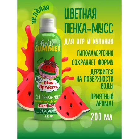 Пенка-мусс для купания яркий арбуз, 200 мл