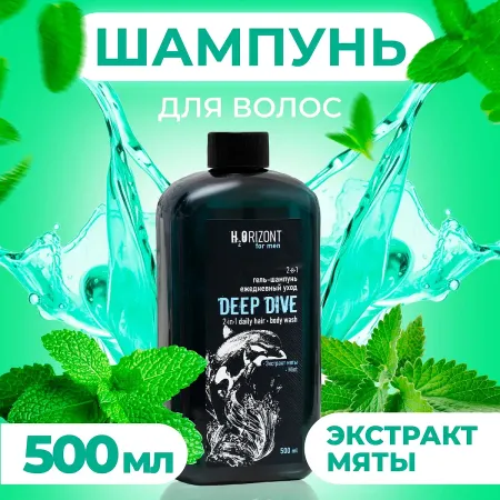 Шампунь- гель мужской с экстрактом мяты, 500 мл