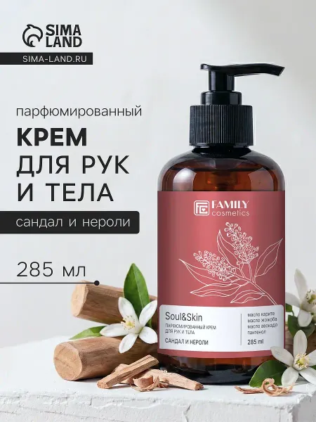 Крем для рук и тела парфюмированный soul&skin сандал и нероли, 285 мл