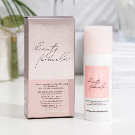 Крем ночной гиалурон 818 beauty formula против морщин, 50 мл