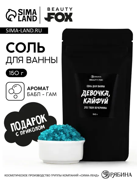 Соль для ванны