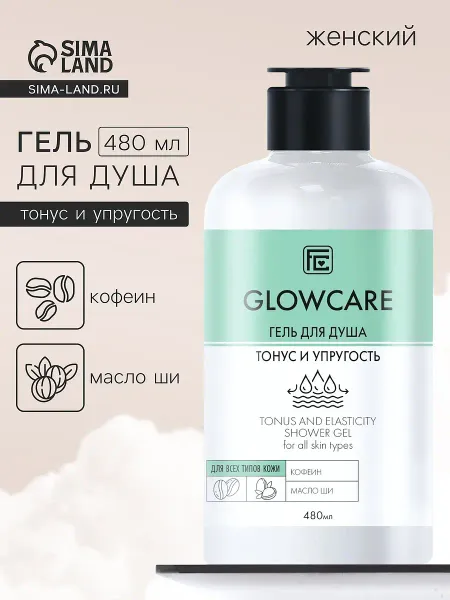 Гель для душа glowcare тонус и упругость, 480 мл