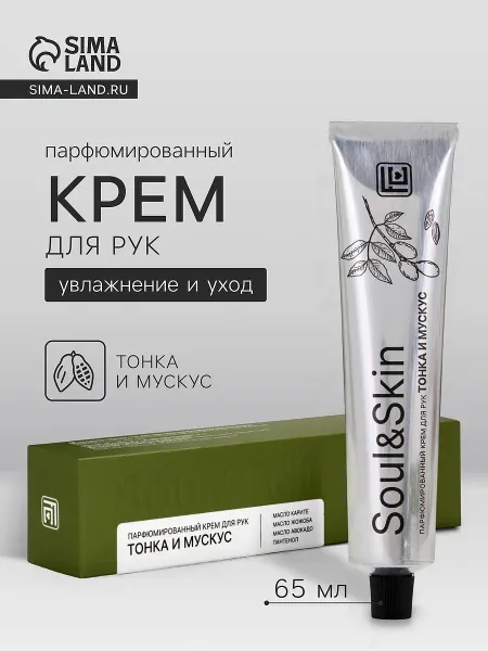 Крем для рук парфюмированный soul&skin тонка и мускус, 65 мл