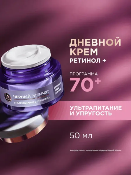 Крем для лица и век