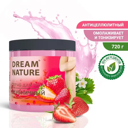 Скраб-пилинг для тела , клубничный, 720 г