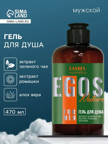 Гель для душа мужской egos for men nature, 470 мл