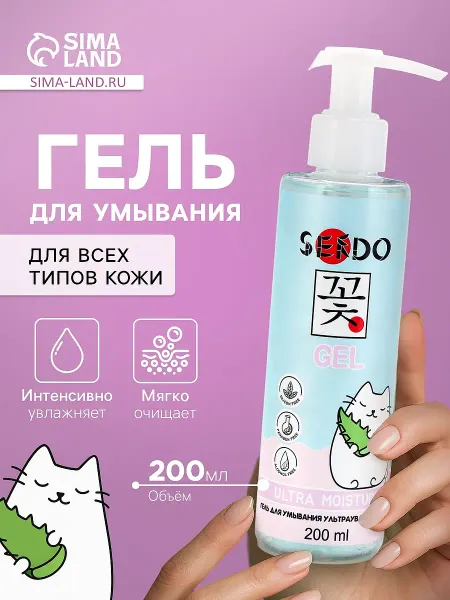 Гель для умывания ультраувлажняющий ultra moisture, 200 мл