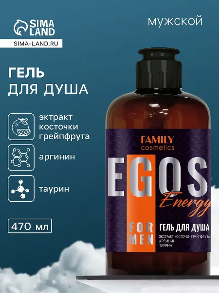 Гель для душа мужской egos for men energy, 470 мл