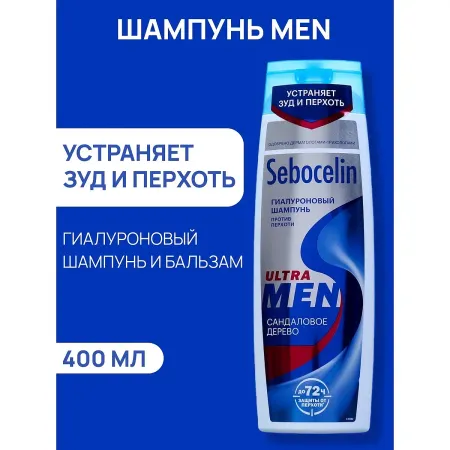 Гиалуроновый мужской шампунь против перхоти сандаловое дерево, 400 мл