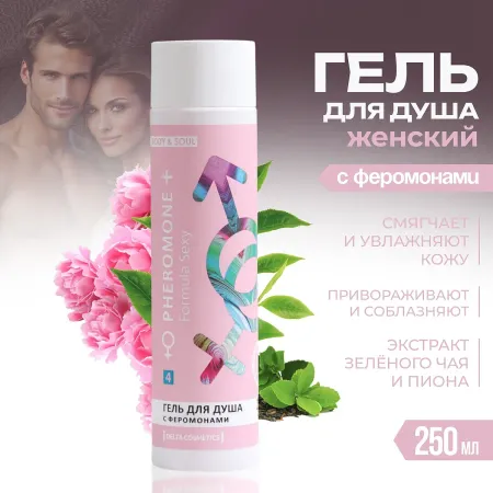 Гель для душа женский formula sexy №4, 250 мл