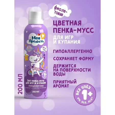 Пенка-мусс для купания воздушная зефирка, 200 мл