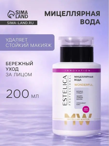 Мицеллярная вода professional для снятия макияжа, 200 мл