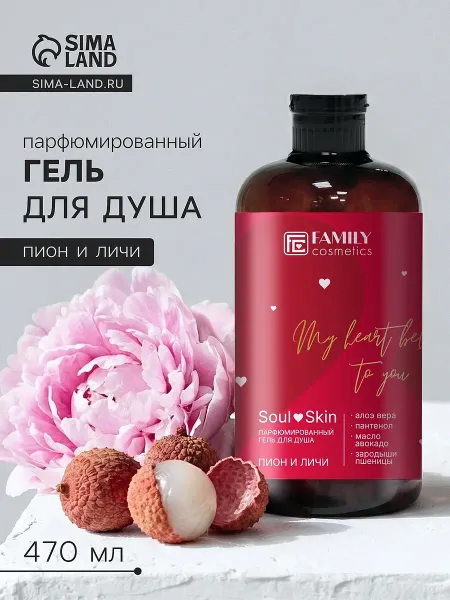 Гель для душа парфюмированный soul&skin пион и личи, 470 мл