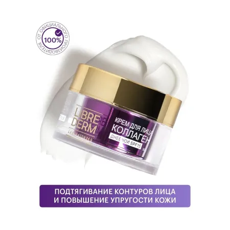 Крем для восстановления сияния и ровного кожи spf-15 50 мл