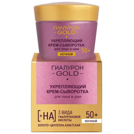 Крем-сыворотка для лица и шеи ночной
