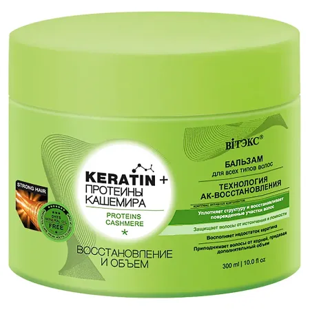 Бальзам для волос Keratin+ питание