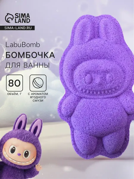 Бомбочка для ванн формовая, фиолетовая, 80 г