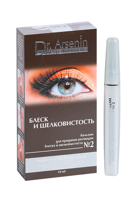 Бальзам №2 Dr Arsenin Блеск и Шелковистость д/ресниц, 10 мл, (4620004951496)