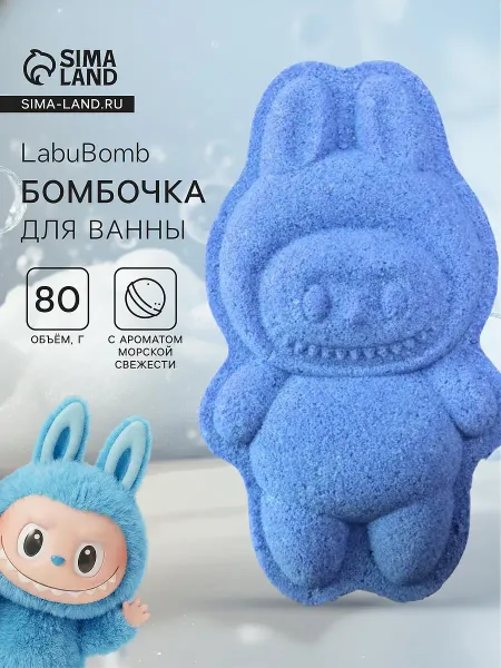 Бомбочка для ванн формовая, синяя, 80 г