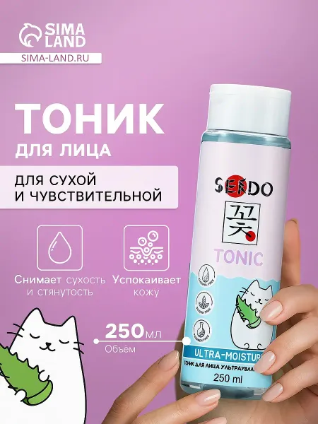 Тоник для лица ультраувлажняющий ultra moisture face tonic, 250 мл