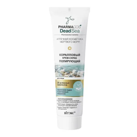 Крем- скраб для лица PHARMACOS DEAD SEA