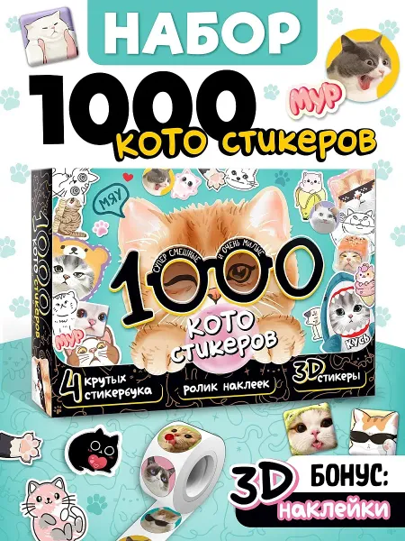 Набор