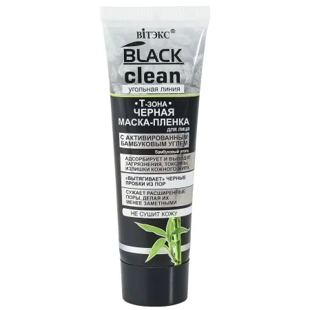 Маска-пленка для лица BLACK CLEAN