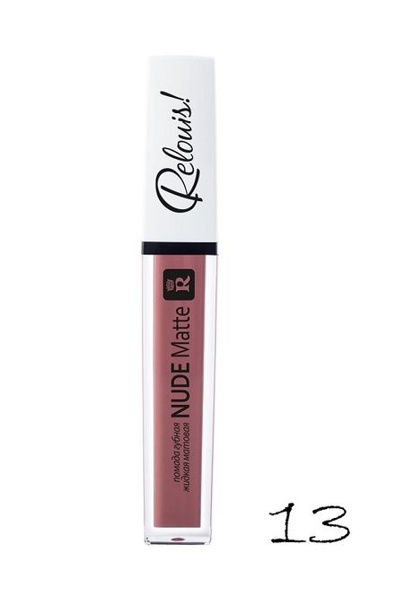 RELOUIS Помада губная жидкая матовая "Nude Matte" тон:13