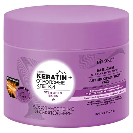 Бальзам для волос Keratin+ питание