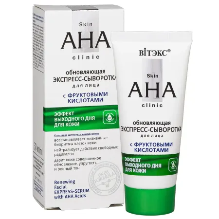 Экспресс-сыворотка для лица Skin AHA