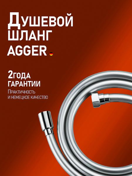 Душевой шланг Agger AH03 цвет Хром 890₽