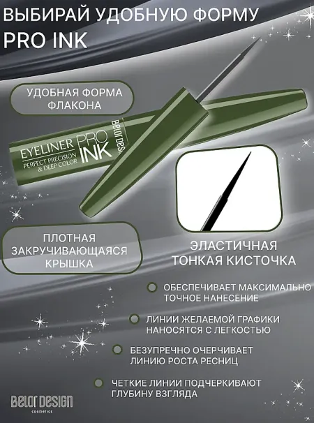 Подводка для глаз PRO INC тон 6 оливковая