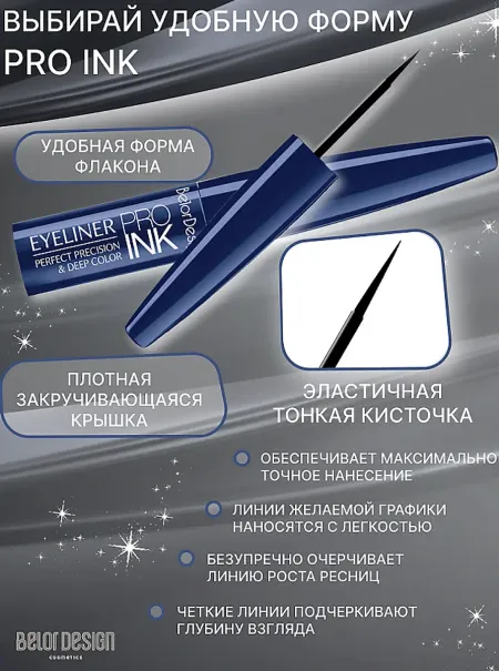 Подводка для глаз PRO INC тон 3 синяя