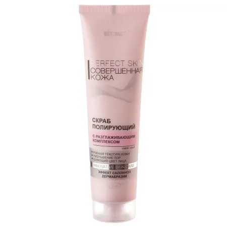 Скраб для лица PERFECT SKIN detox