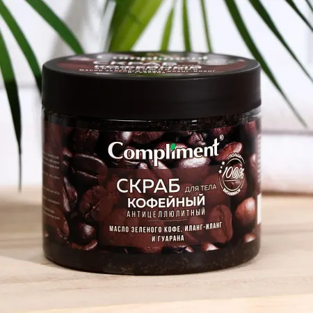 Скраб для тела compliment кофейный, антицеллюлитный, 400 мл
