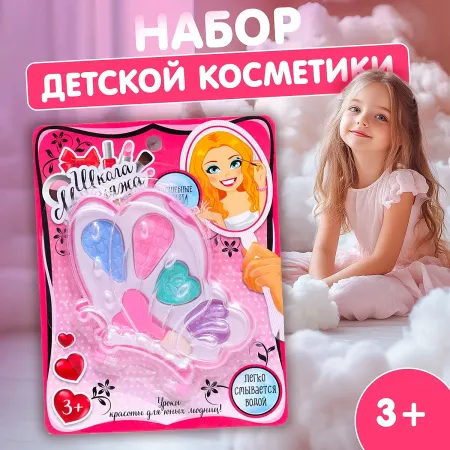 Набор косметики для девочки