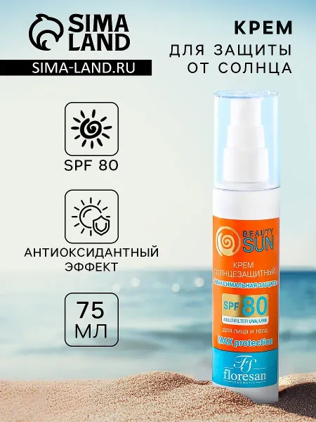 Солнцезащитный крем для лица и тела floresan beauty sun