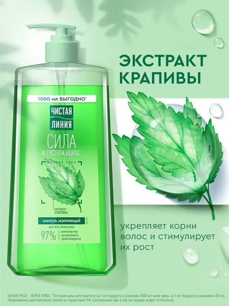 Шампунь для волос