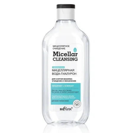 Мицеллярная вода-гиалурон Micellar