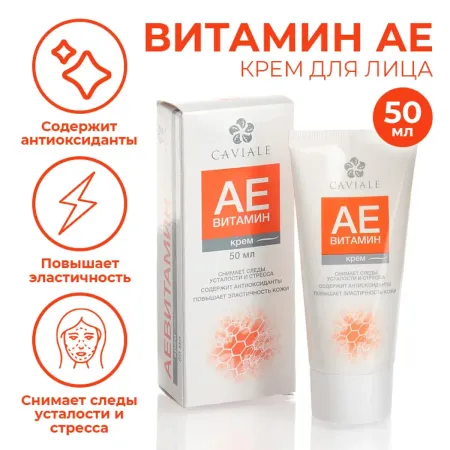 Крем для лица