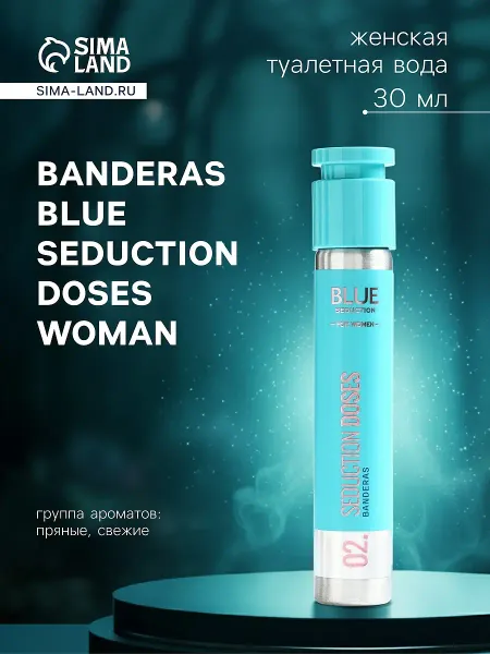 Туалетная вода женская banderas blue seduction doses woman, 30 мл
